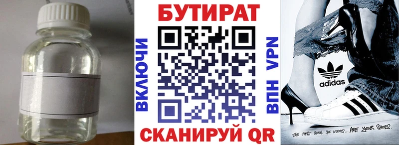 Бутират GHB  Камень-на-Оби 