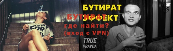 стаф Волосово